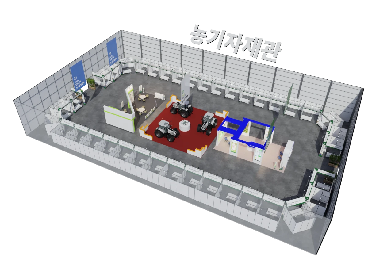 진주국제농식품박람회 3