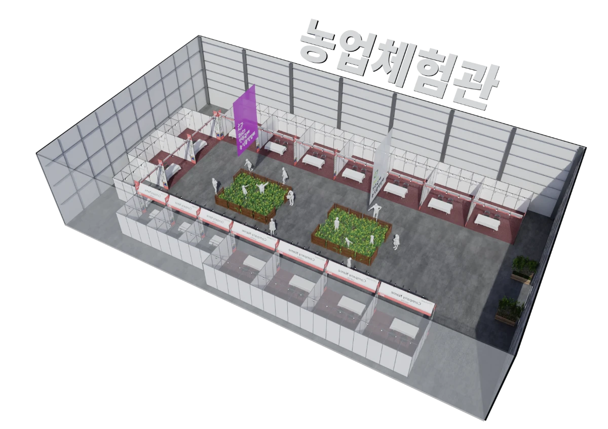 진주국제농식품박람회 6