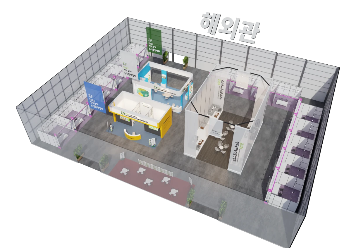 진주국제농식품박람회 7