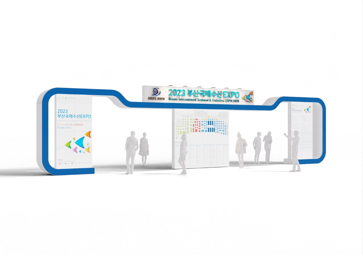 부산국제수산EXPO 입구게이트 2