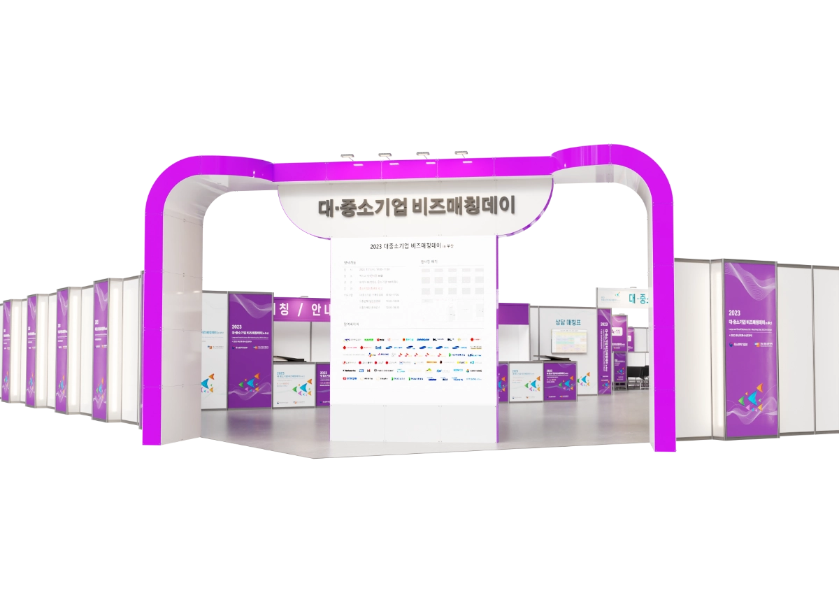 비즈매칭데이 5
