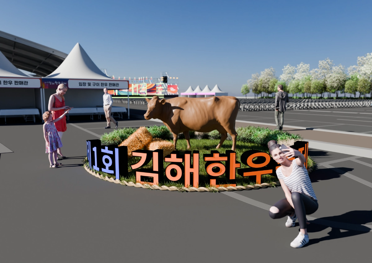 제1회 김해한우축제 12