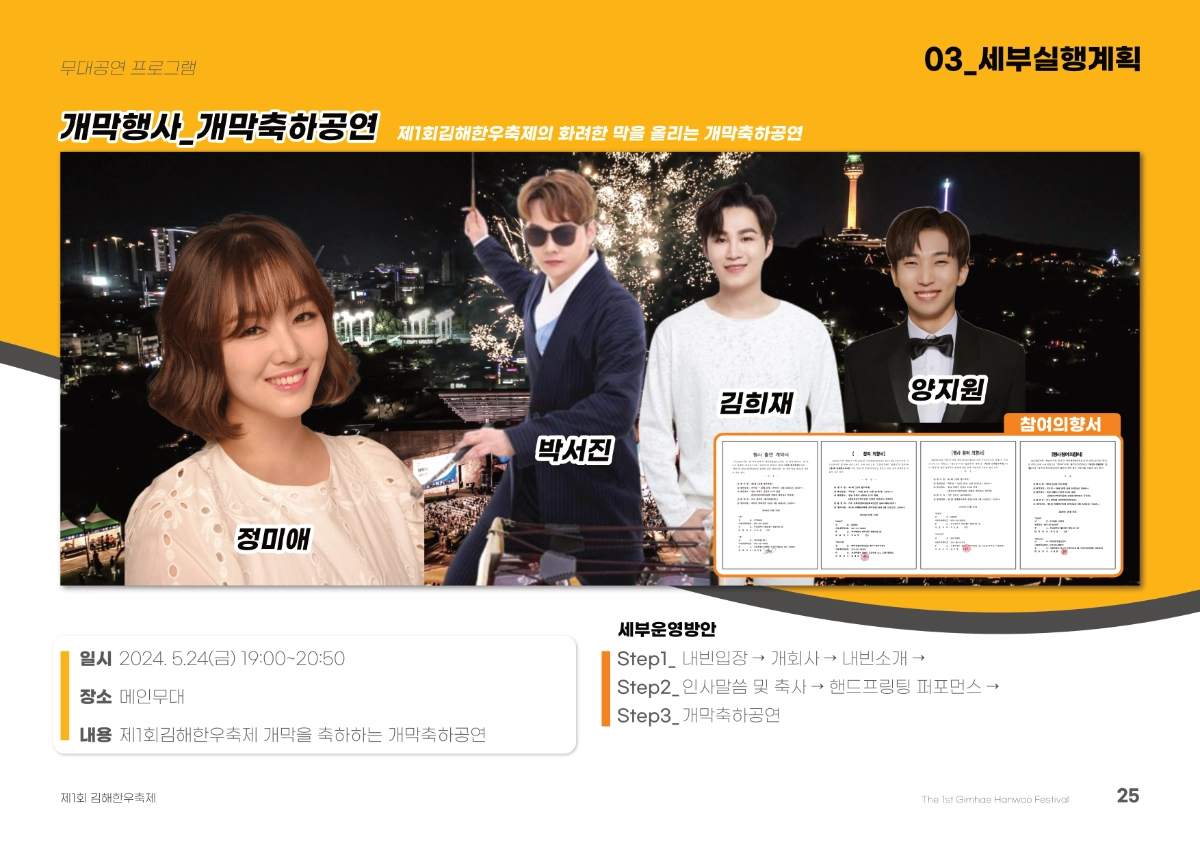 제1회 김해한우축제 3