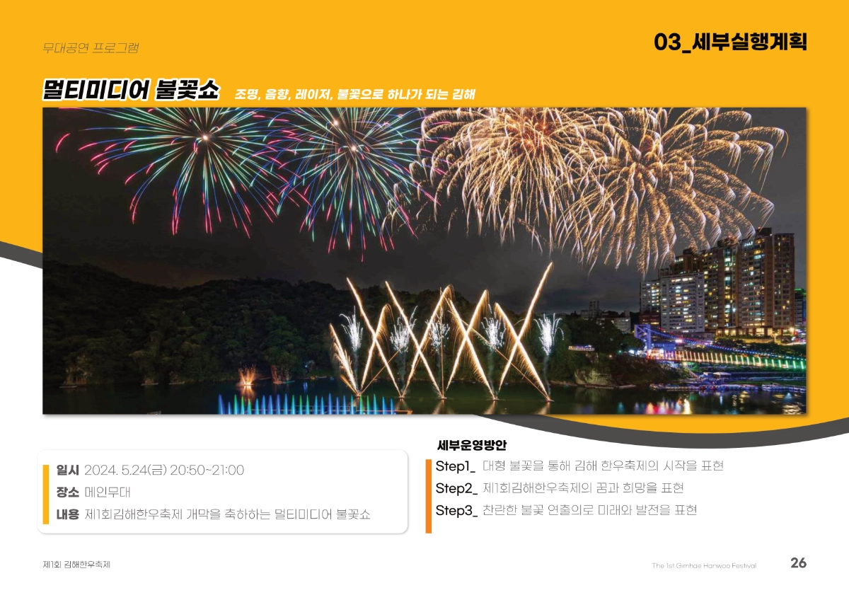 제1회 김해한우축제 4