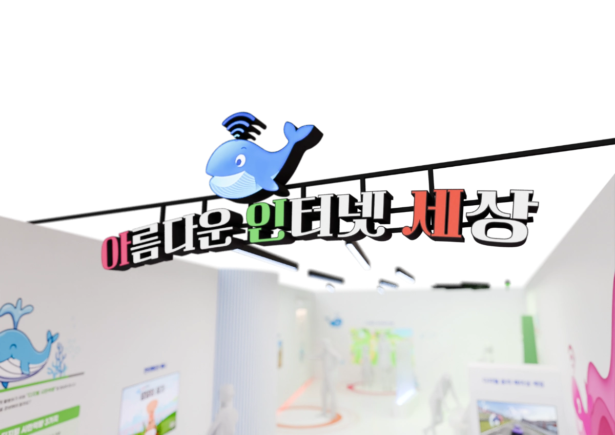 대구디지털윤리체험관 7