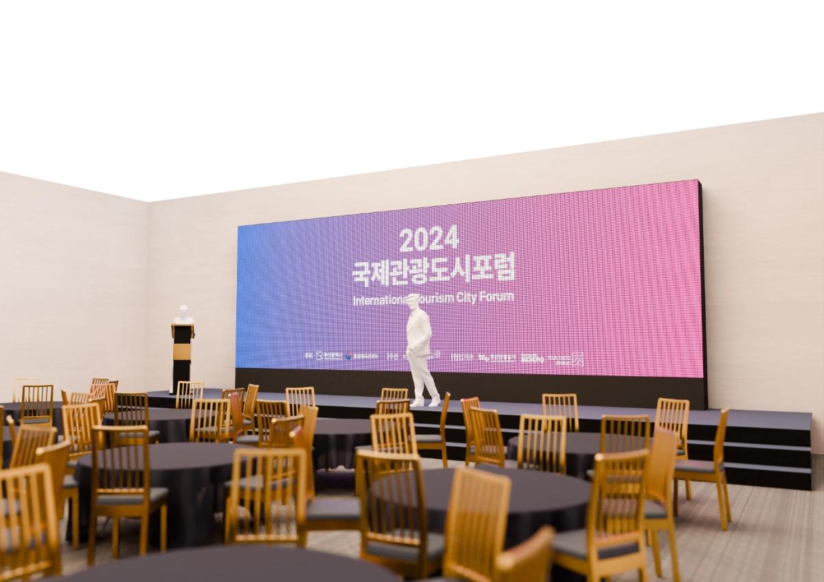 국제관광도시포럼 2024 4
