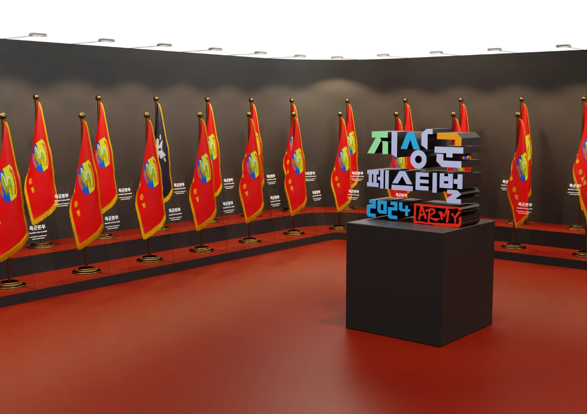 지상군페스티벌_2024 8