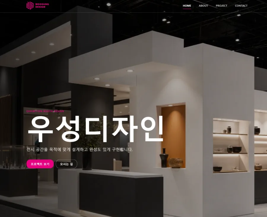 홈페이지 제작 1