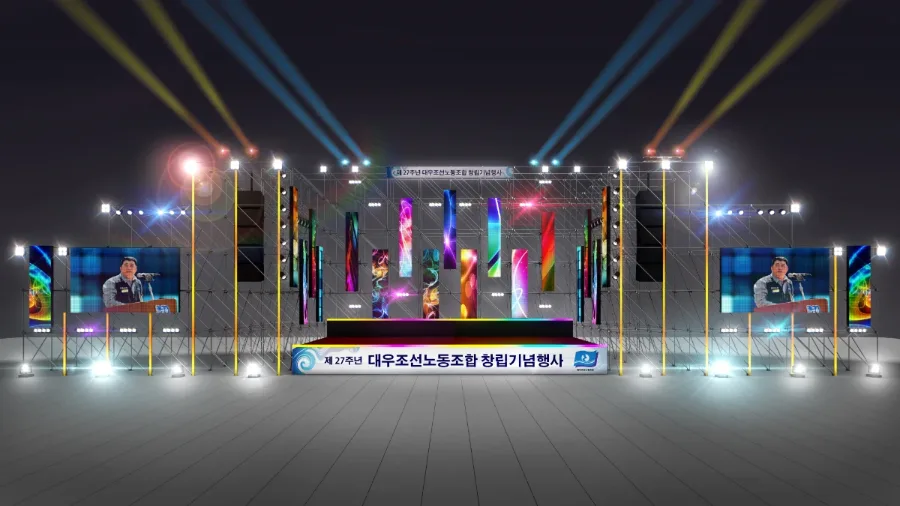 대우노동조합 창립기념행사 1