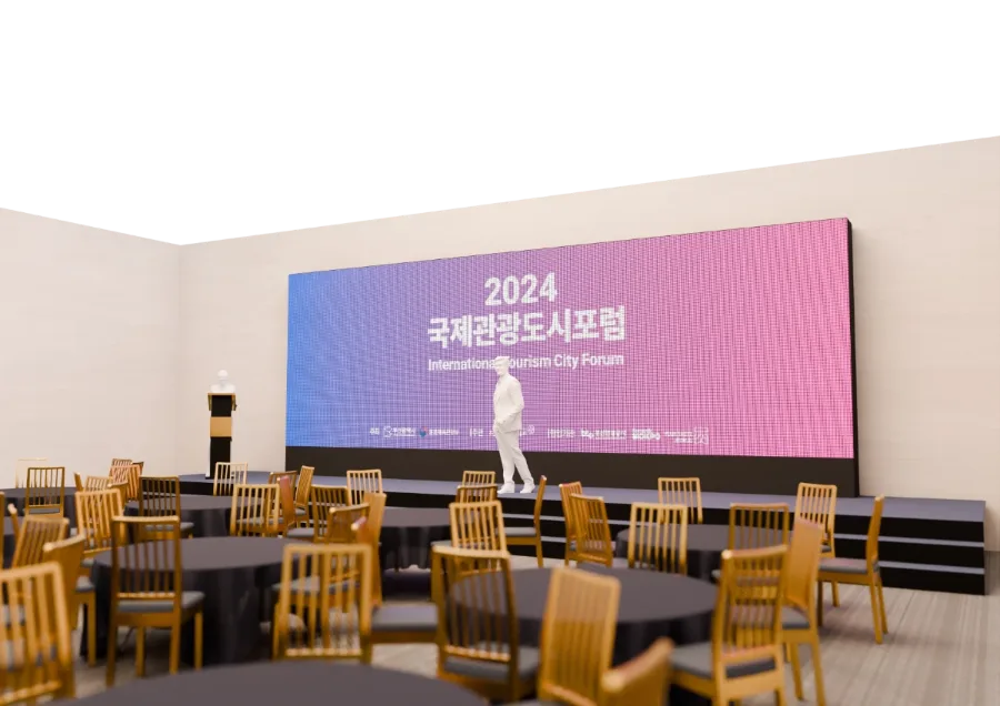 국제관광도시포럼 2024 1