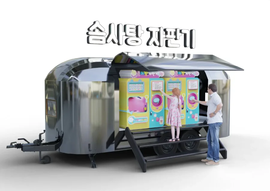 솜사탕 무인 자판기 1