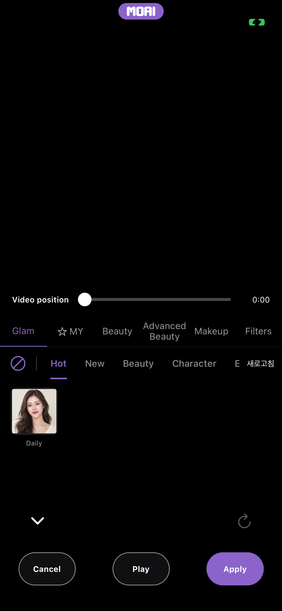 Glam 탭의 동영상 뷰티 편집기로, Video position 슬라이더와 Daily 룩, Cancel, Play, Apply 버튼이 보입니다.