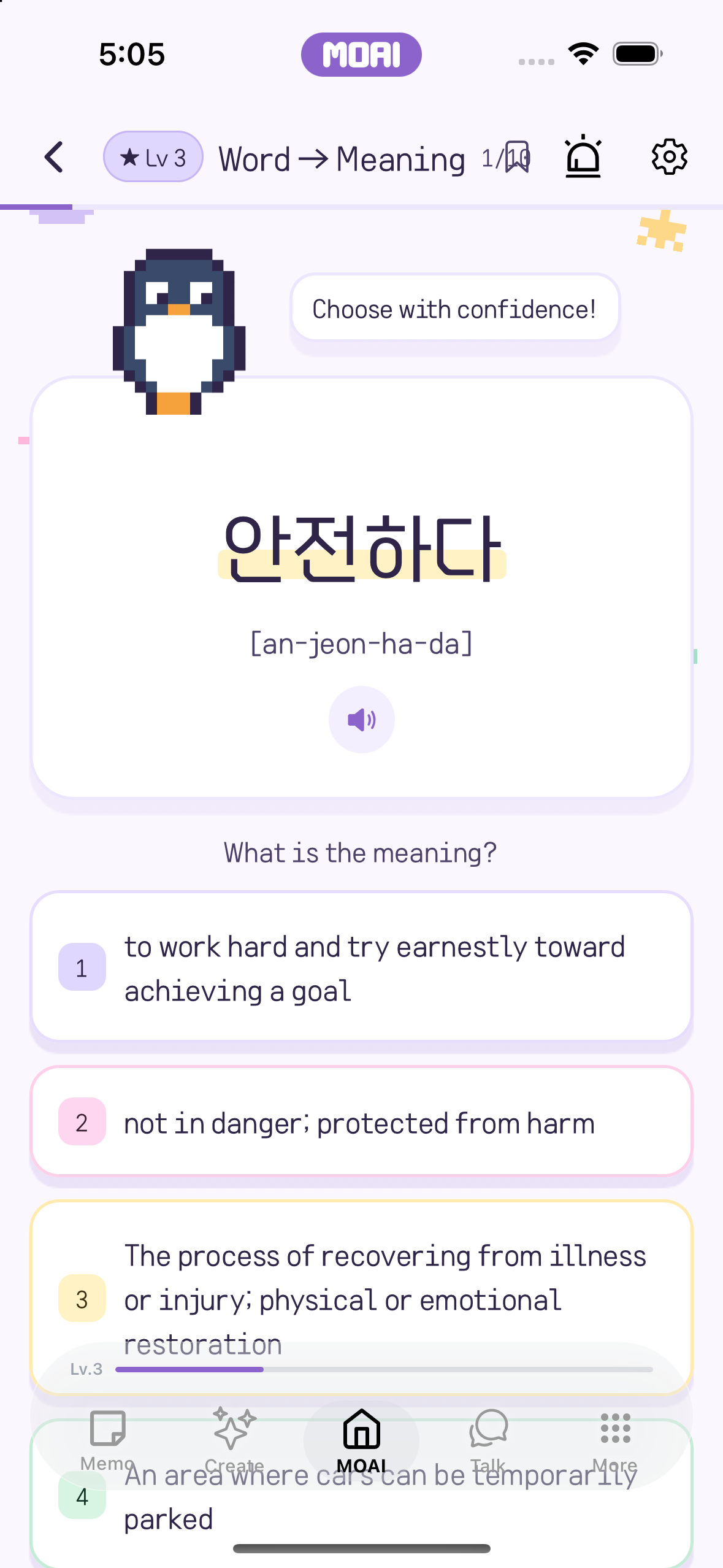 선택지 네 개가 있는 Word to Meaning 어휘 퀴즈 문제. 샘플 콘텐츠입니다.