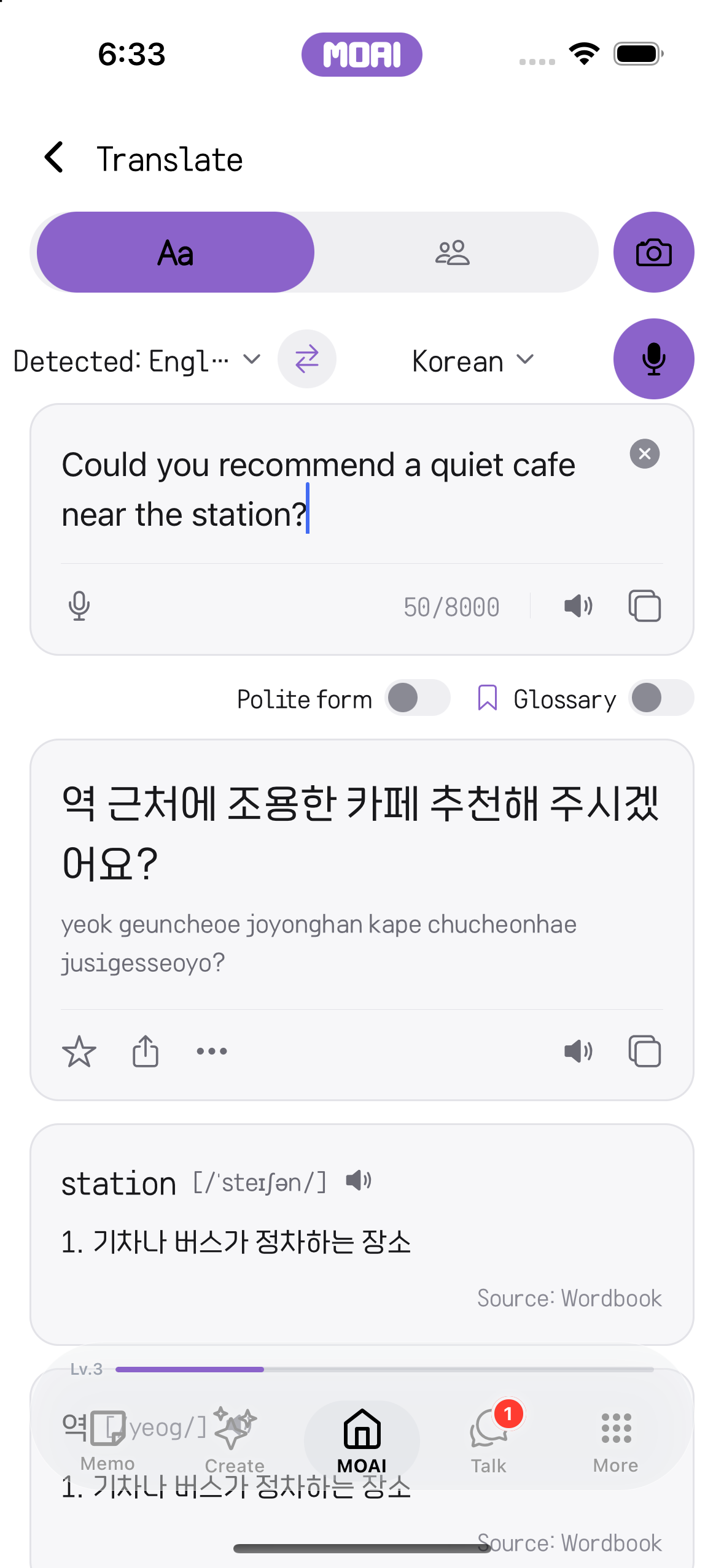 문장을 번역하고 발음과 함께 결과를 읽는 화면.