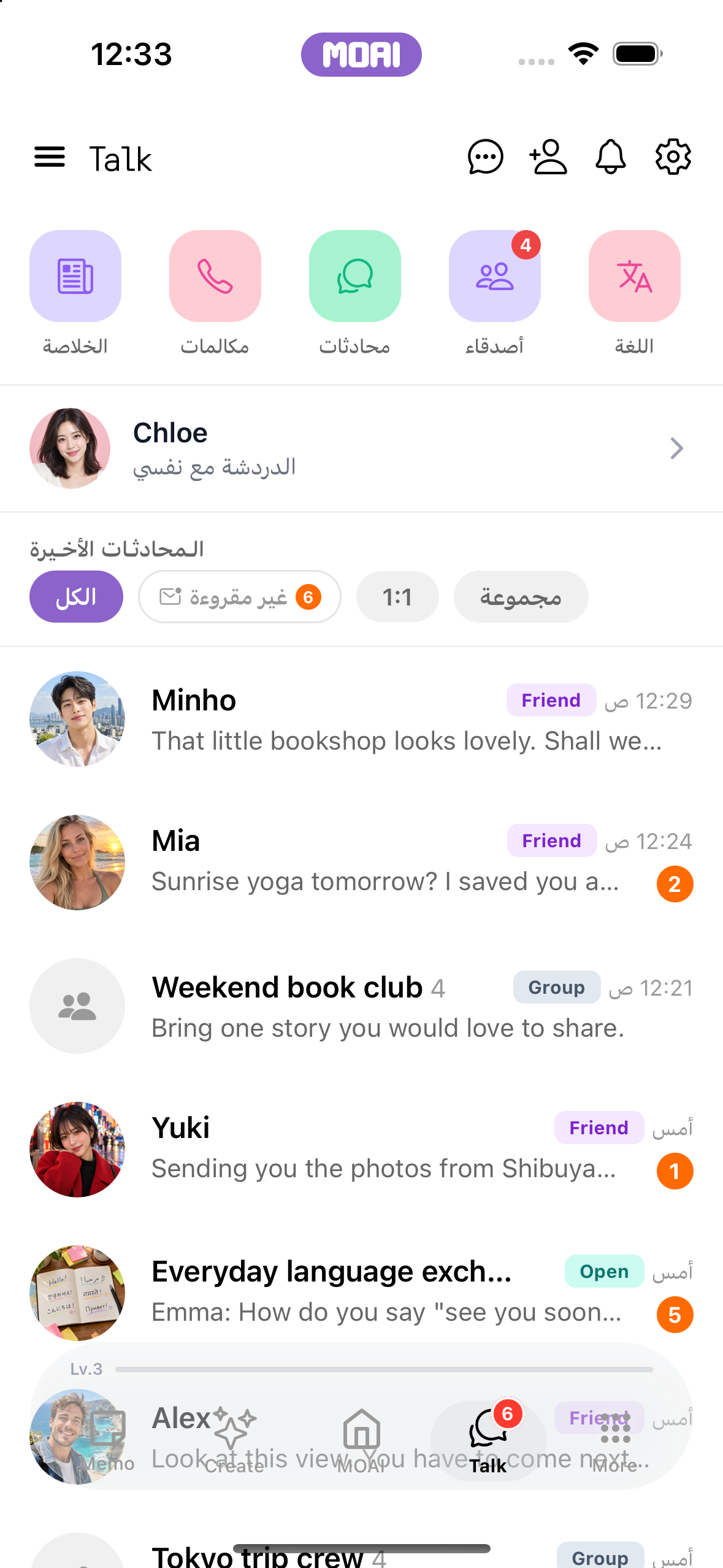 MOAI Talk screen on iPhone 16
