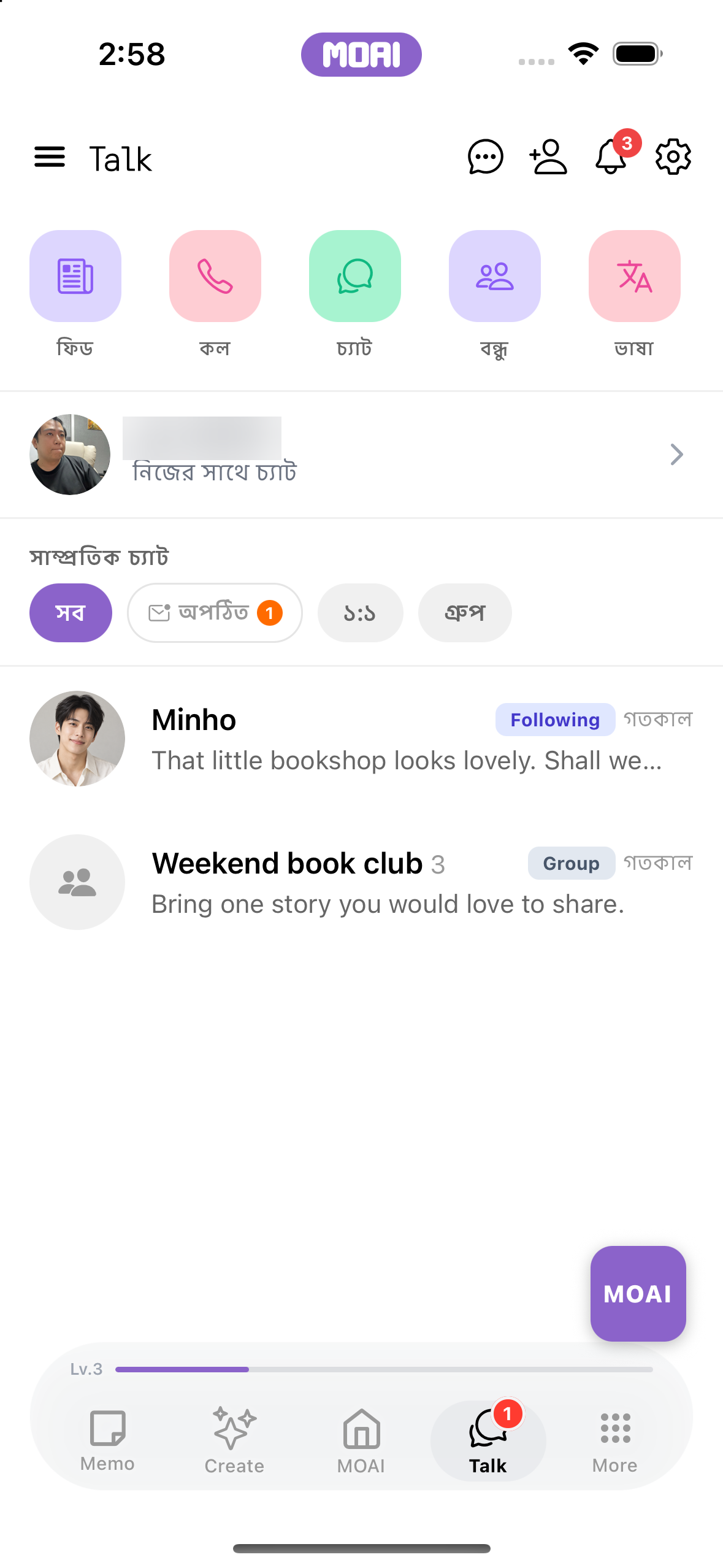 MOAI Talk in বাংলা, captured on iPhone 16
