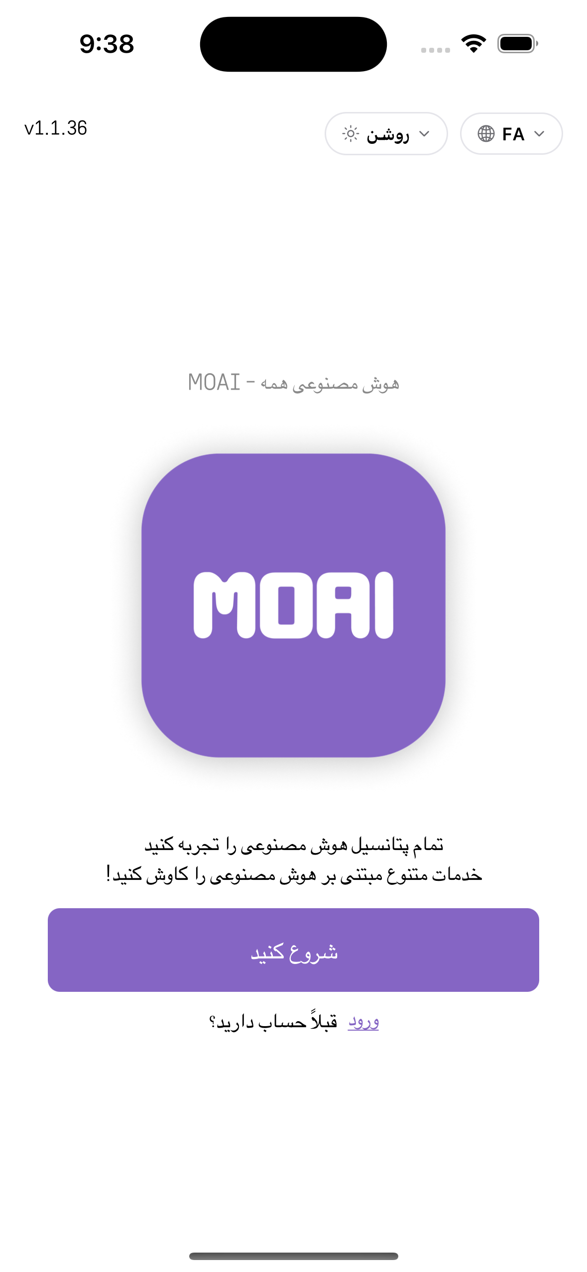 MOAI Getting started in فارسی, captured on iPhone 16