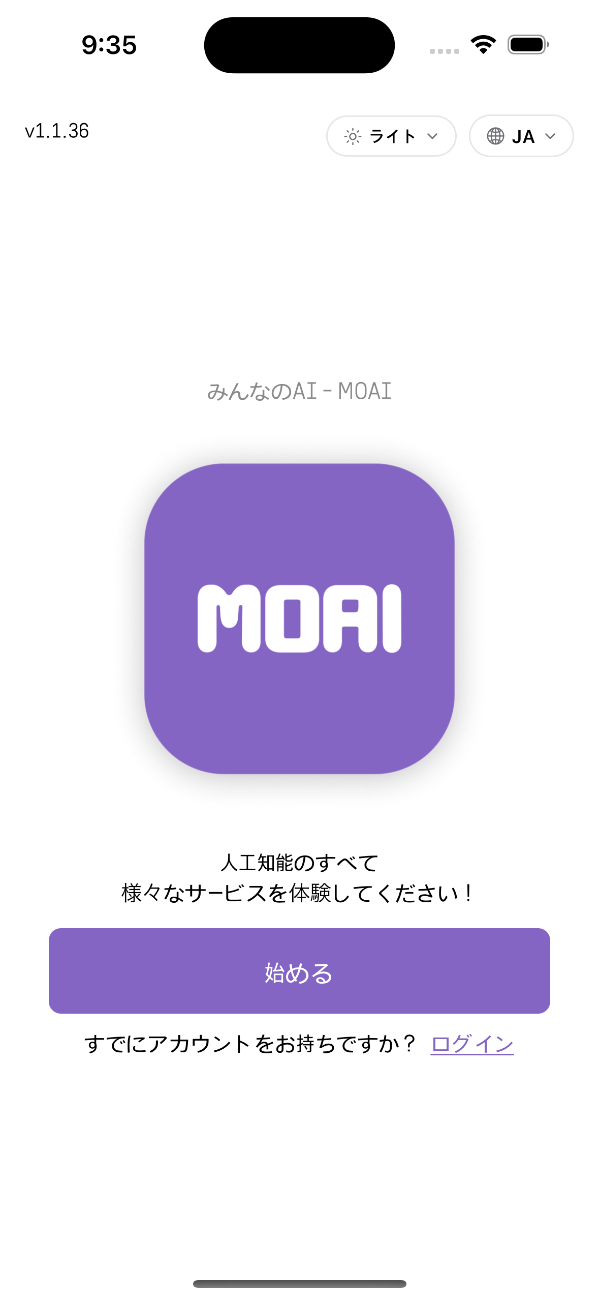 MOAI Getting started in 日本語, captured on iPhone 16