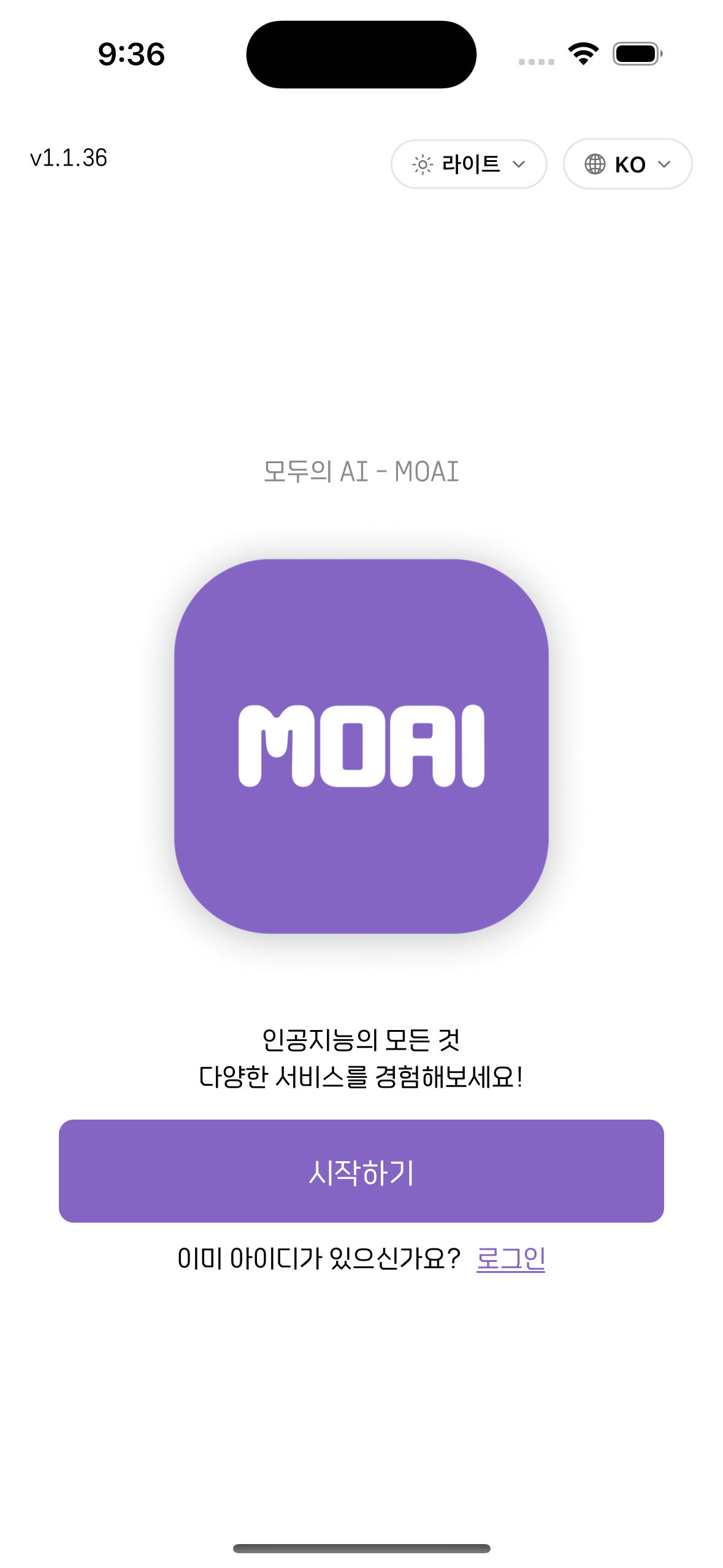 MOAI Getting started in 한국어, captured on iPhone 16