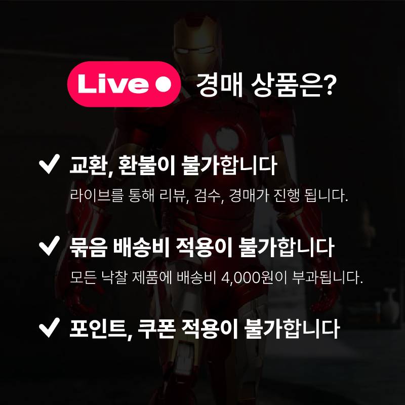 [10.16 20시] 핫토이 아이언맨2 - 아이언맨 마크6 MMS132 - 개봉 전시품 / 하자 있음
