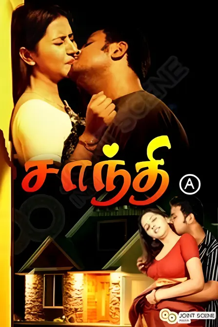 Shanthi Appuram Nithya Movie Poster