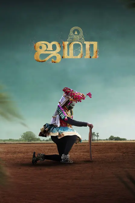 Jama Movie Poster