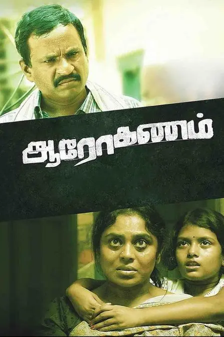 Aarohanam Movie Poster
