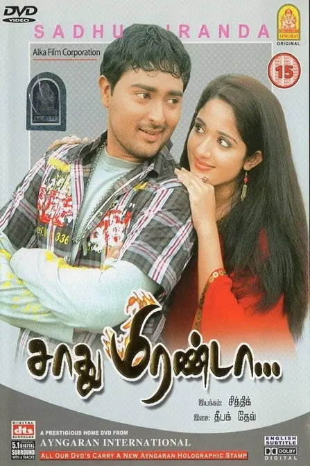Sadhu Miranda Movie Poster