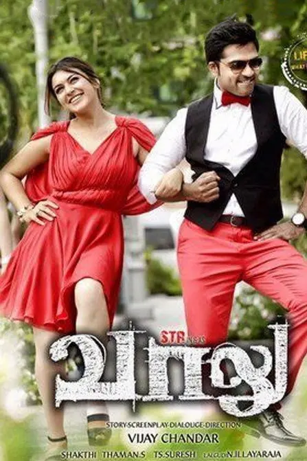 Vaalu Movie Poster
