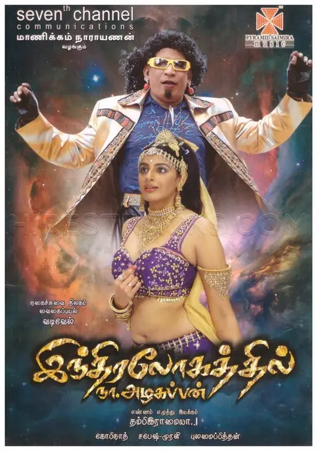 Indiralohathil Na Azhagappan Movie Poster