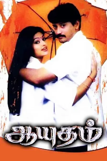 Aayudham Movie Poster
