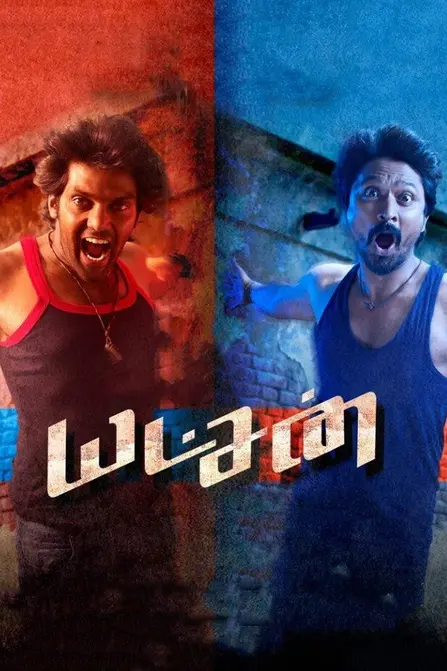 Yatchan Movie Poster