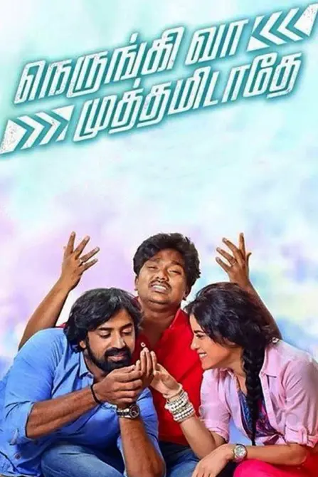 Nerungi Vaa Muthamidathe Movie Poster