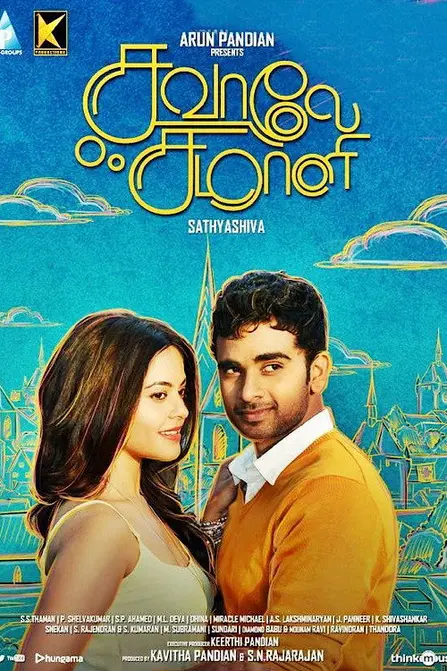 Savaale Samaali Movie Poster