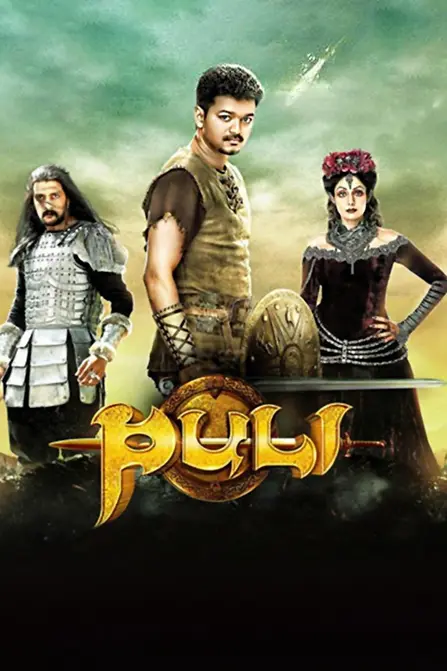 Puli Movie Poster