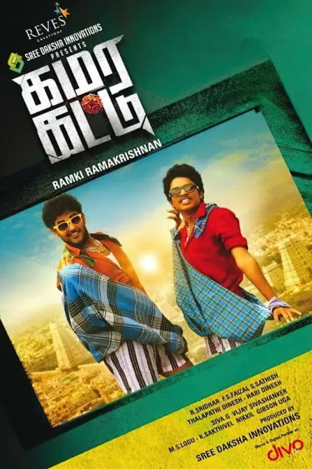 Kamara Kattu Movie Poster
