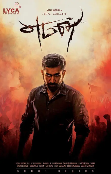 Yaman Movie Poster