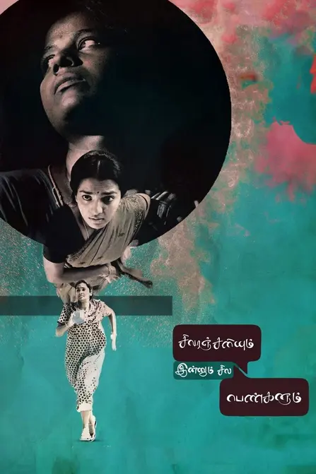 Sivaranjiniyum Innum Sila Pengalum Movie Poster