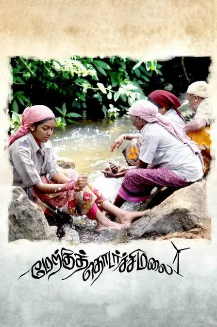 Merku Thodarchi Malai Movie Poster