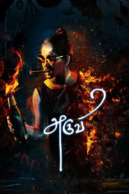 Aruvi Movie Poster