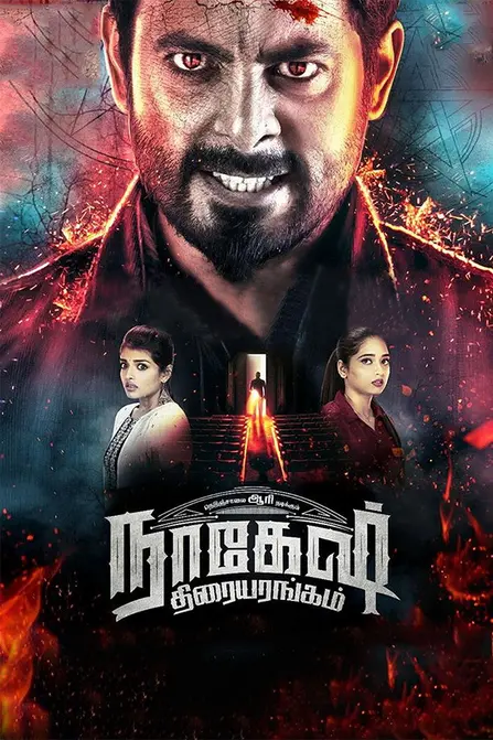 Nagesh Thiraiyarangam Movie Poster