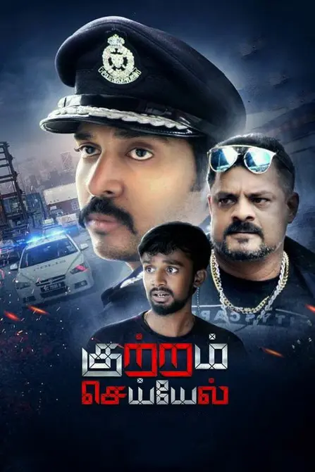 Kuttram Seiyel Movie Poster
