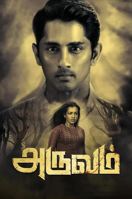 Aruvam Movie Poster