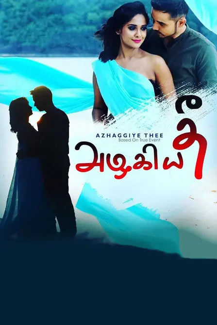 Azhaggiye Thee Movie Poster
