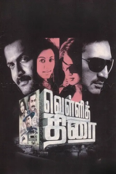 Velli Thirai Movie Poster