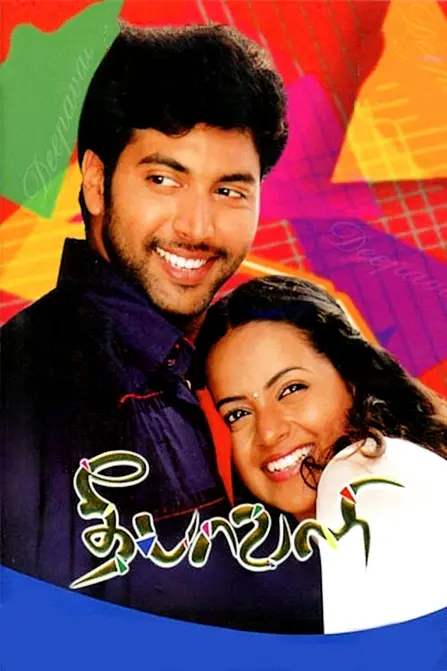Deepavali Movie Poster