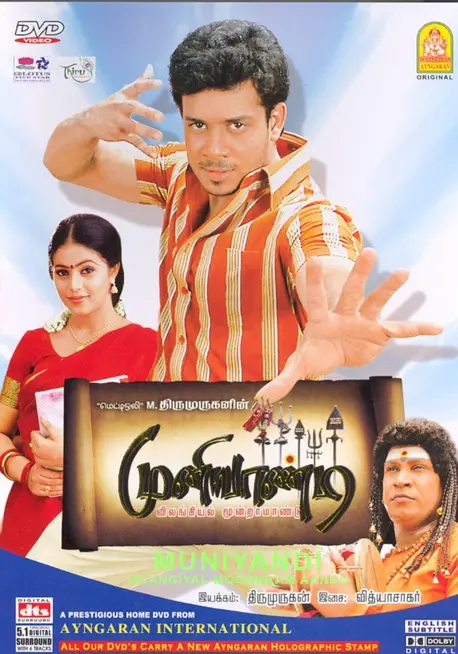 Muniyandi Vilangial Moonramandu Movie Poster
