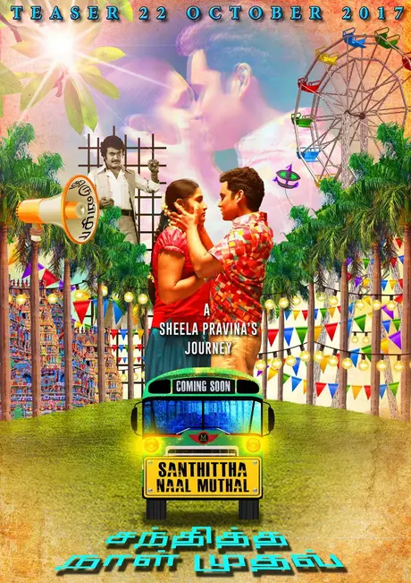 Santhittha Naal Muthal Movie Poster