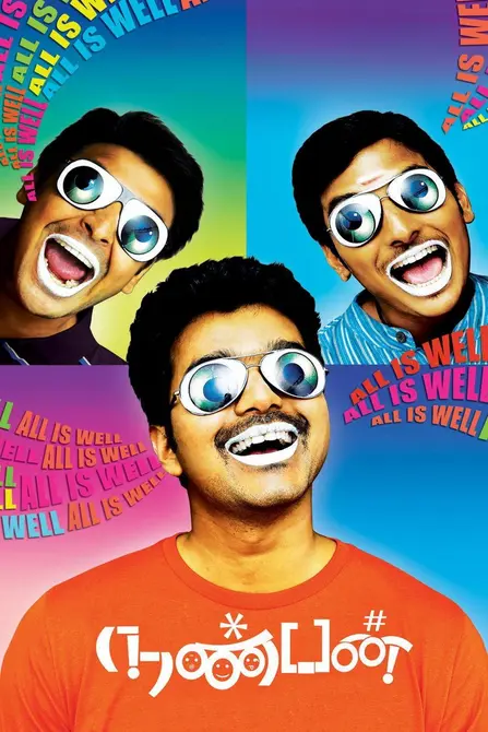 Nanban Movie Poster