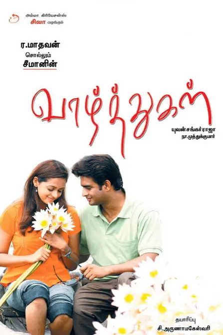 Vaazhthugal Movie Poster